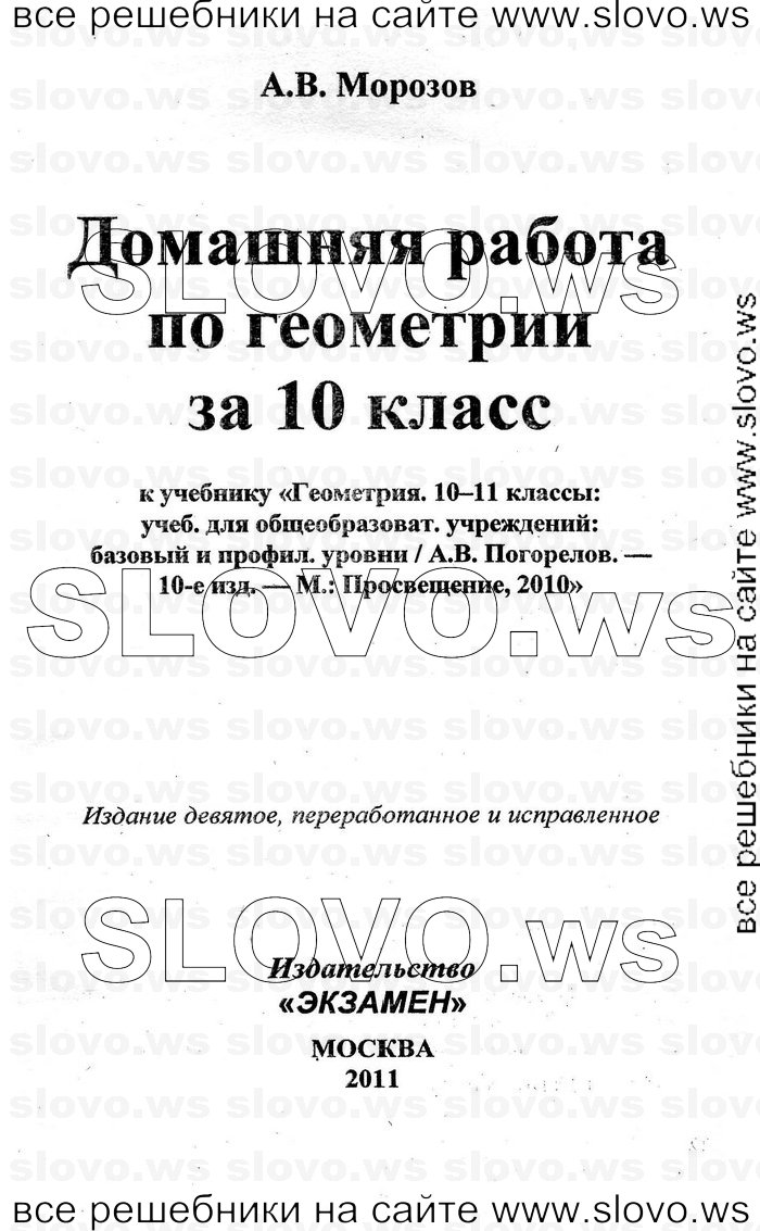    001   , 10-11  [10 ] (A.B. ) 2010

