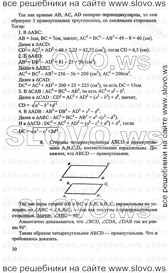    030   , 10-11  [10 ] (A.B. ) 2010
