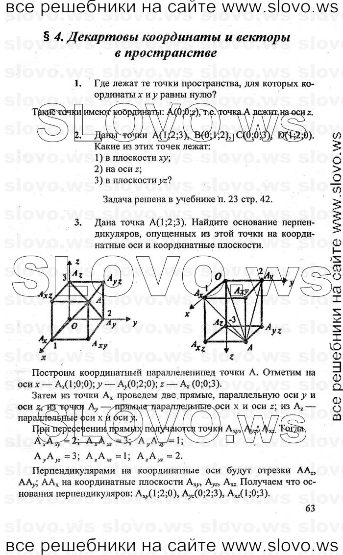    063   , 10-11  [10 ] (A.B. ) 2010
