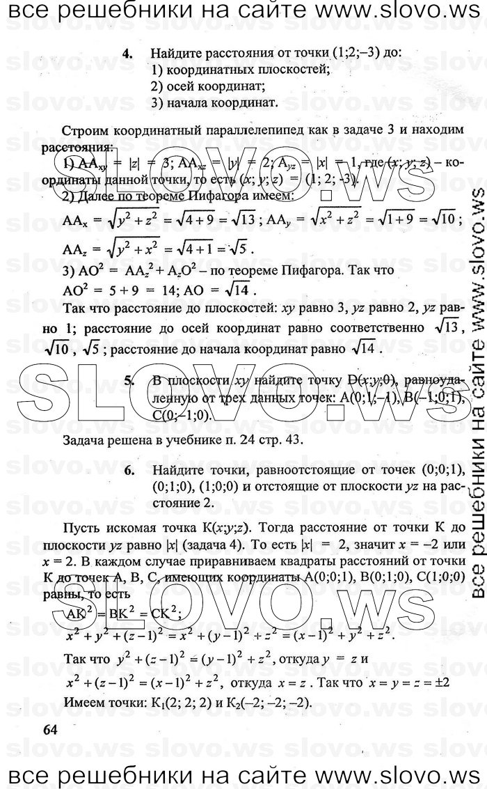    064   , 10-11  [10 ] (A.B. ) 2010
