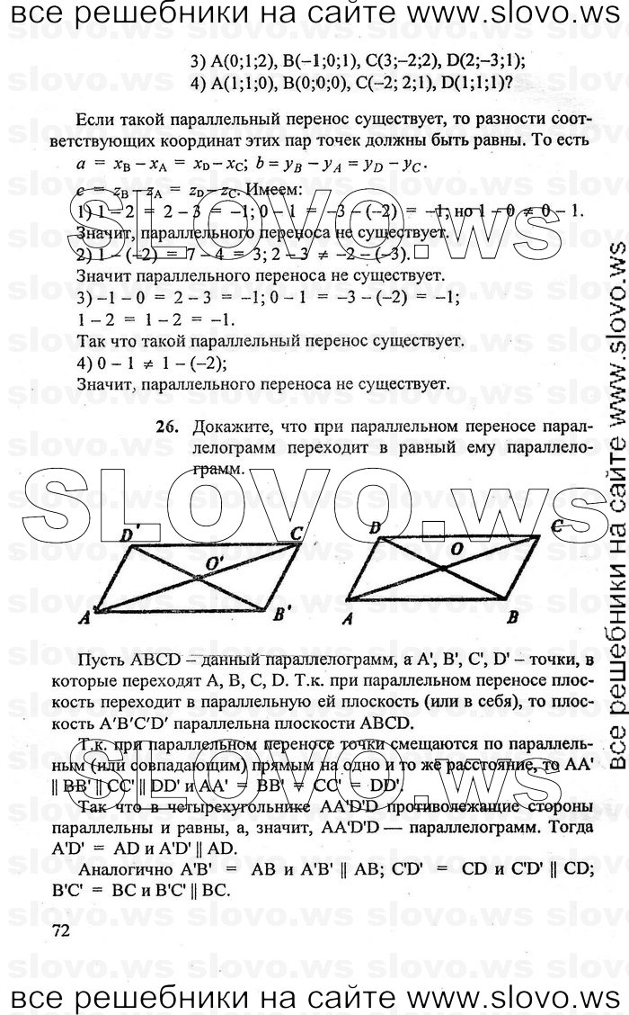    072   , 10-11  [10 ] (A.B. ) 2010

