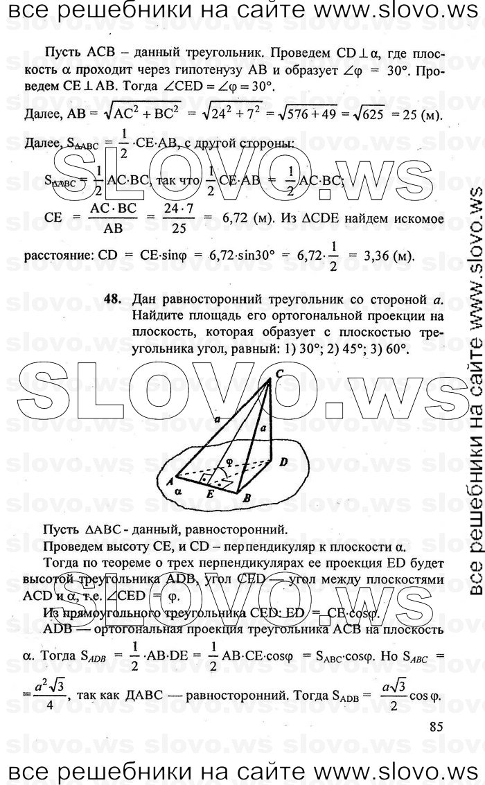    085   , 10-11  [10 ] (A.B. ) 2010

