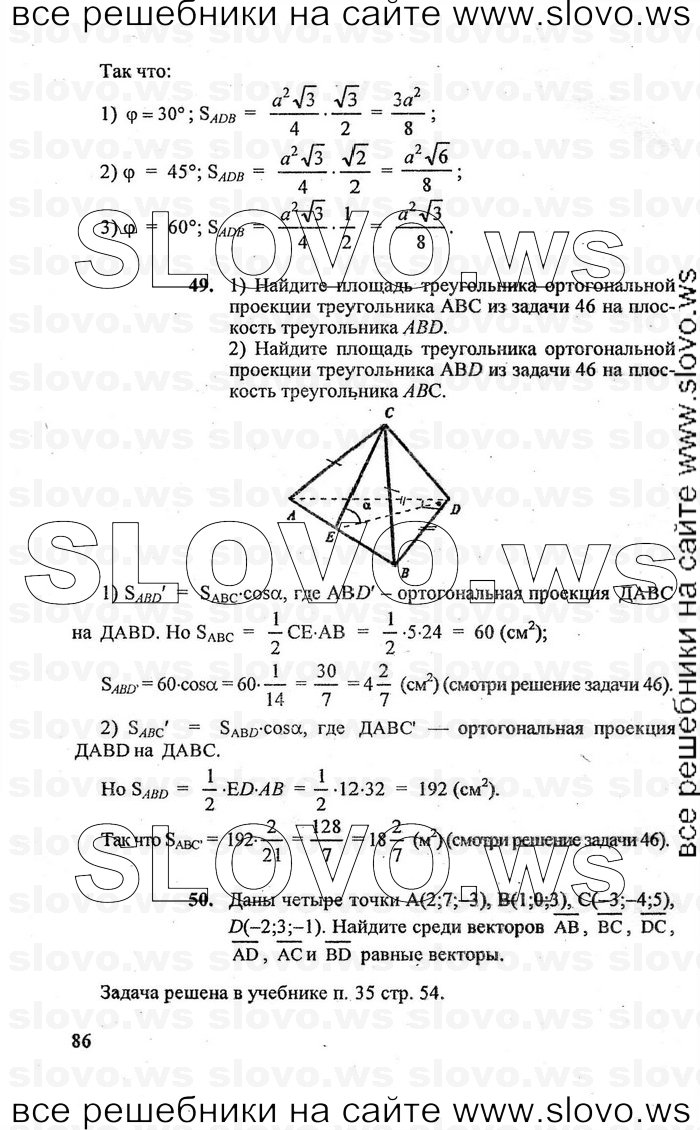    086   , 10-11  [10 ] (A.B. ) 2010

