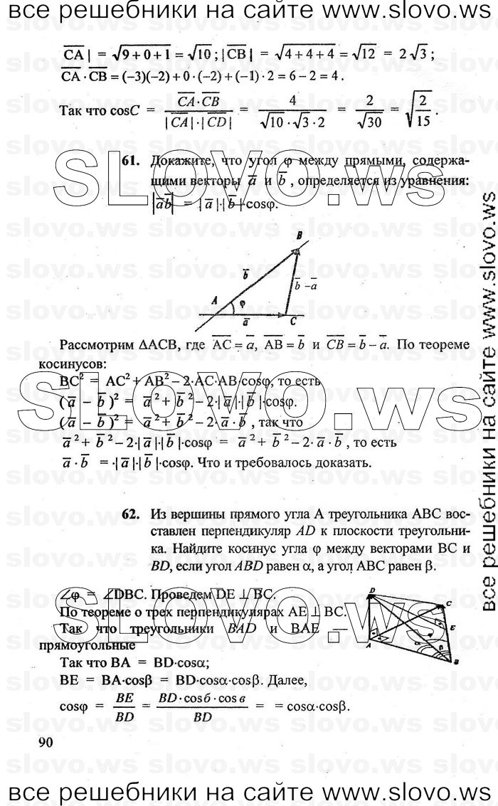    090   , 10-11  [10 ] (A.B. ) 2010
