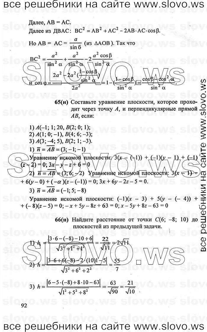    092   , 10-11  [10 ] (A.B. ) 2010
