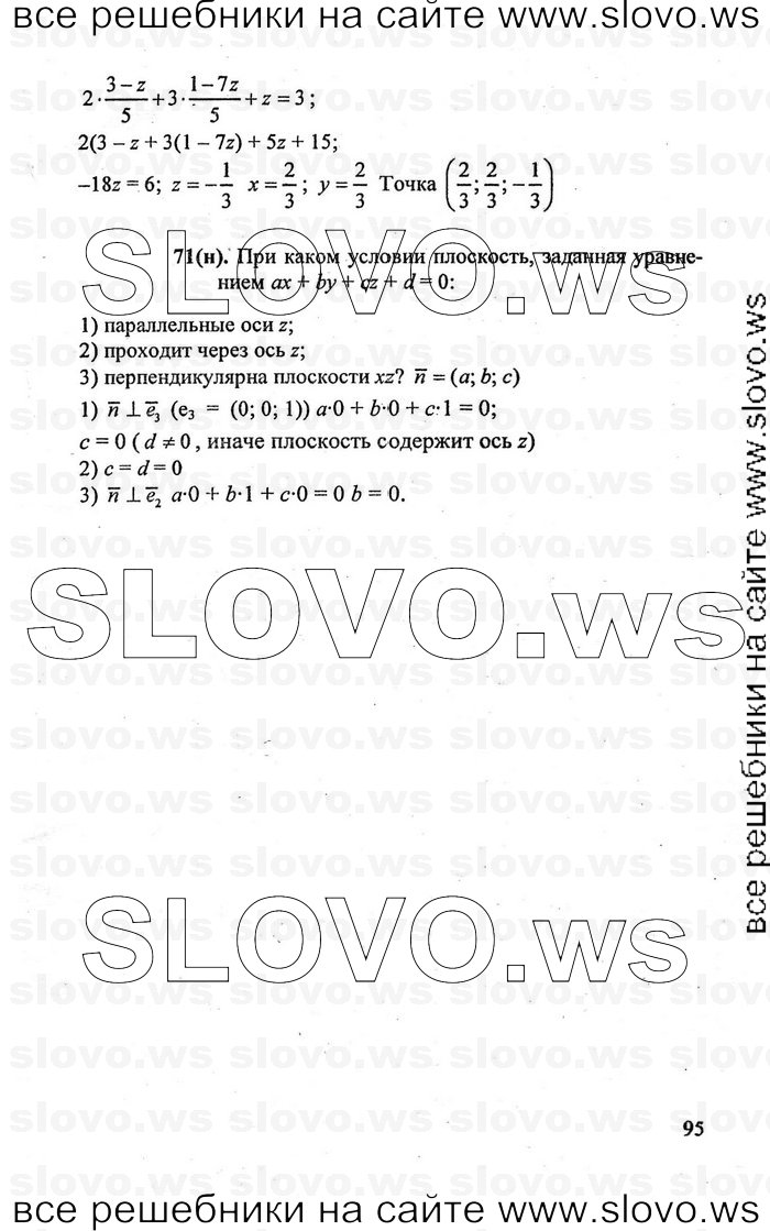    095   , 10-11  [10 ] (A.B. ) 2010

