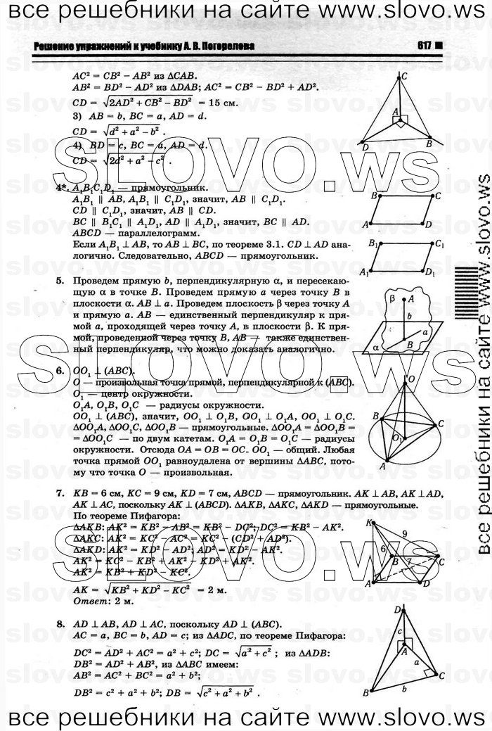    009   , 10-11  [10 ] (.. ) 2011
