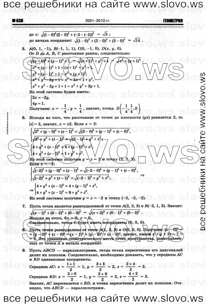    022   , 10-11  [10 ] (.. ) 2011

