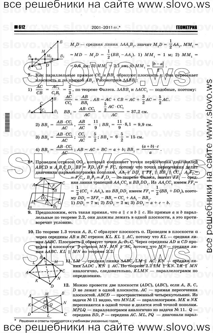    004   , 10-11  [10 ] (.. ) 2012
