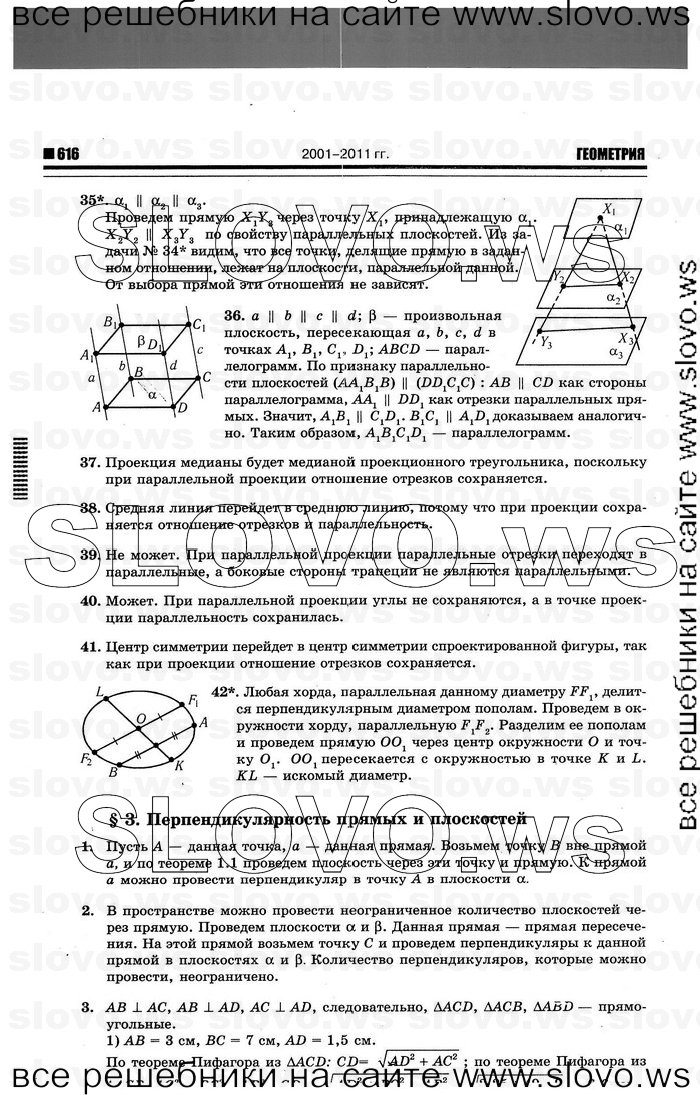    008   , 10-11  [10 ] (.. ) 2012
