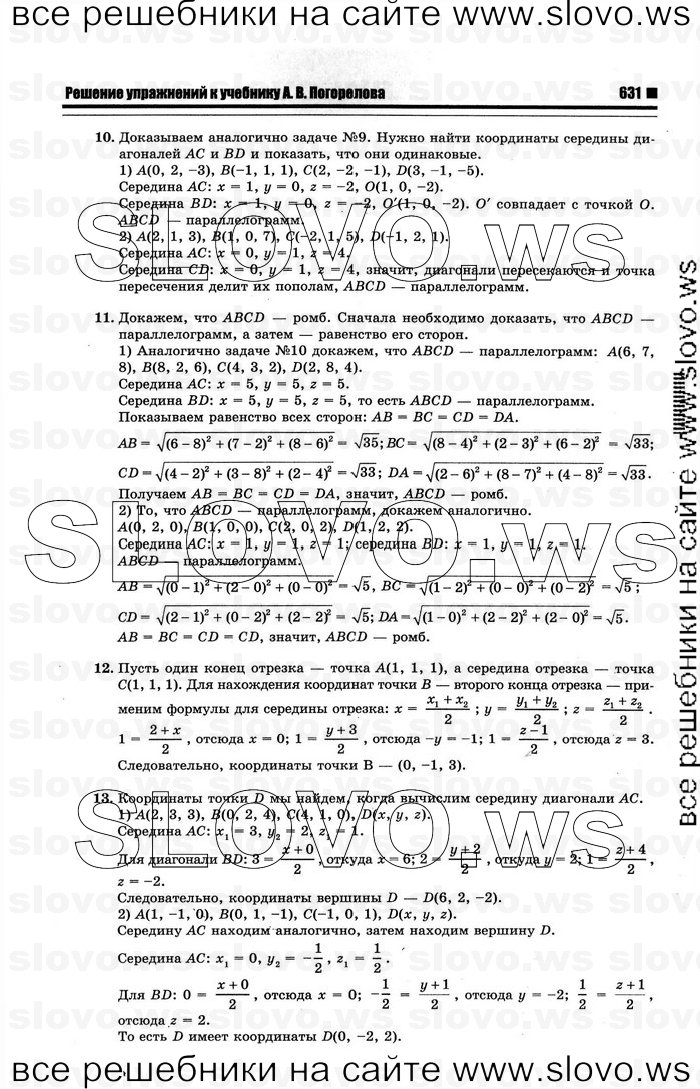    023   , 10-11  [10 ] (.. ) 2012
