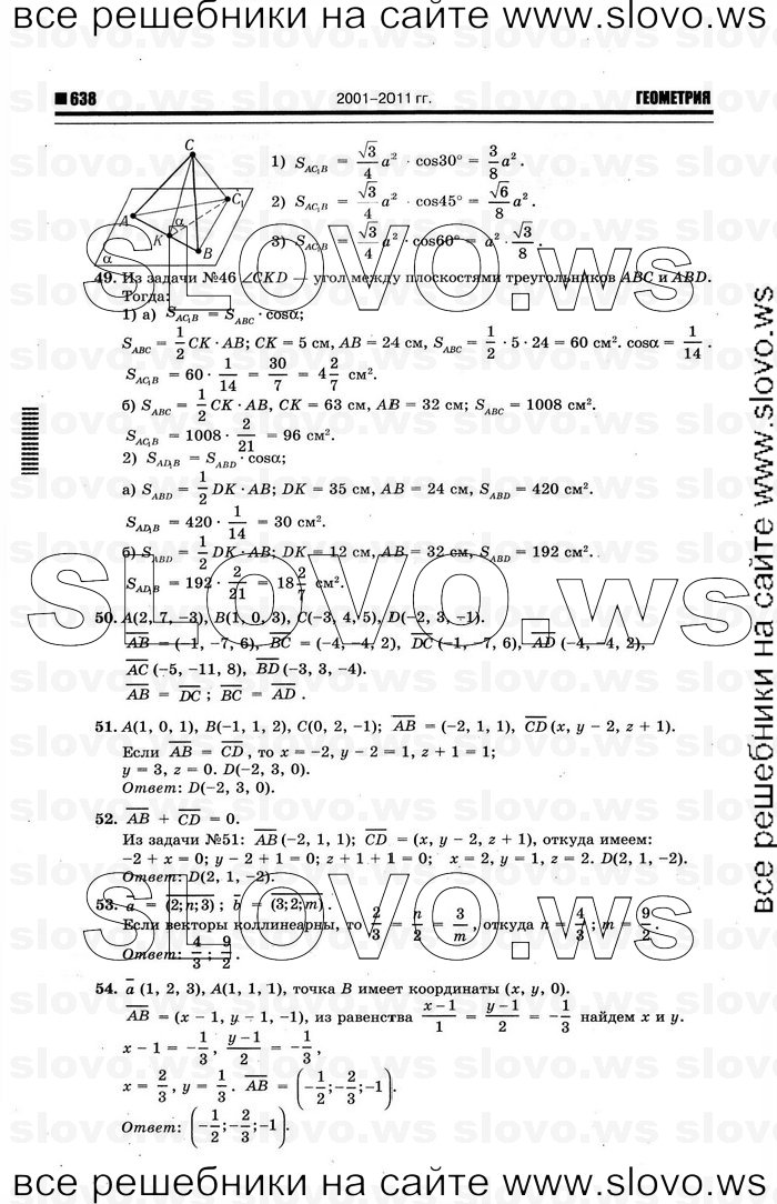    030   , 10-11  [10 ] (.. ) 2012
