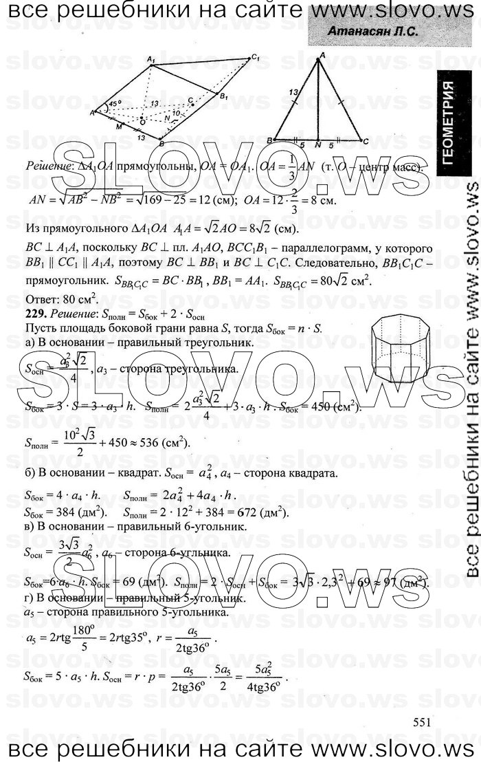    045   , 10-11  [10 ] (.. ) 2001-2013
