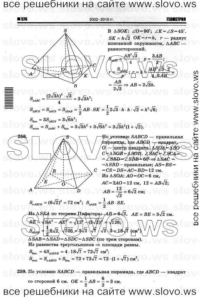    062   , 10-11  [10 ] (.. ) 2011
