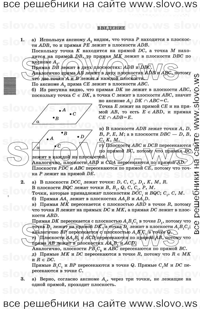    002   , 10-11  [10 ] (.. ) 2012

