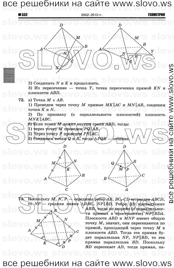    018   , 10-11  [10 ] (.. ) 2012
