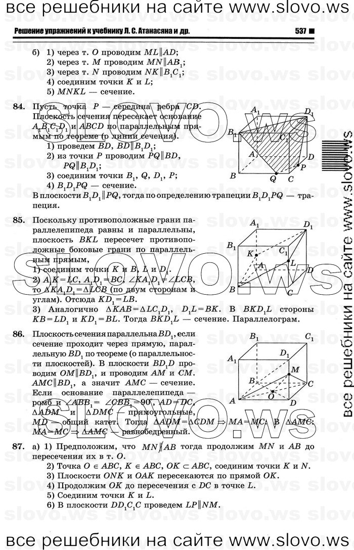    023   , 10-11  [10 ] (.. ) 2012
