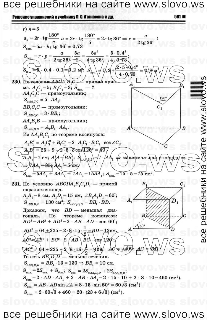    047   , 10-11  [10 ] (.. ) 2012
