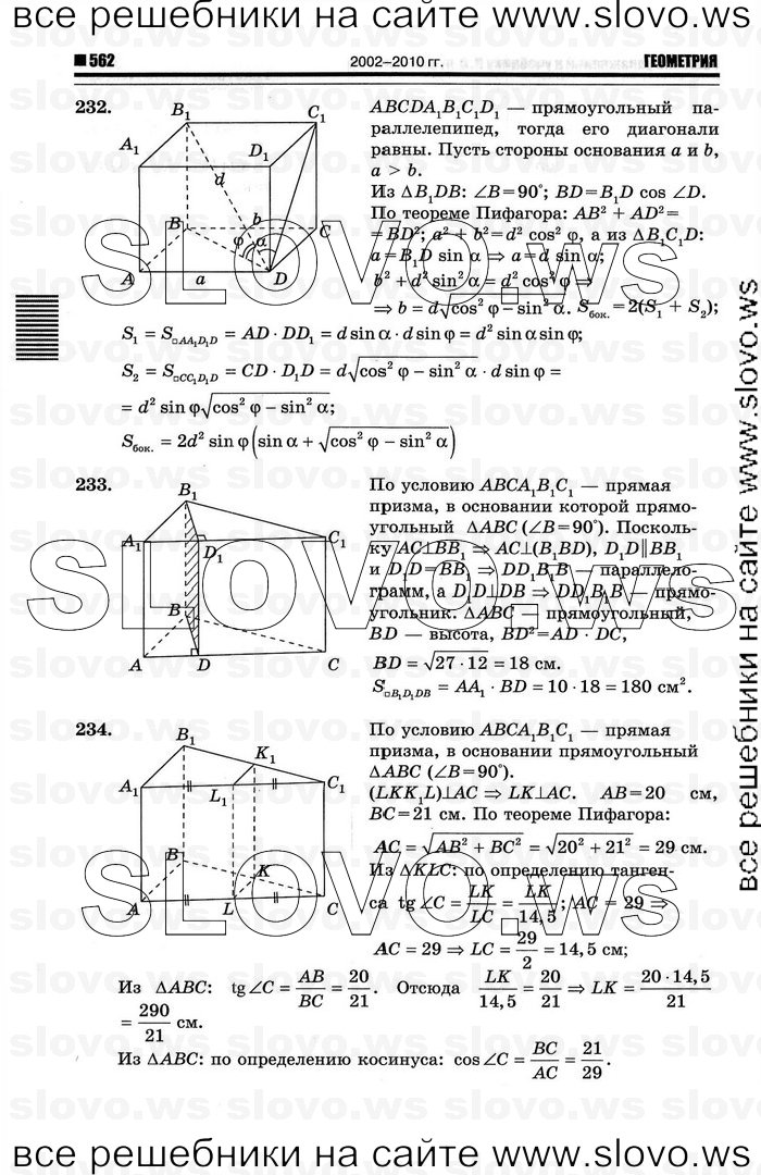    048   , 10-11  [10 ] (.. ) 2012
