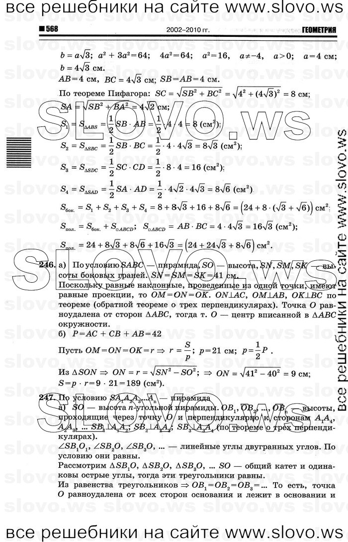    054   , 10-11  [10 ] (.. ) 2012

