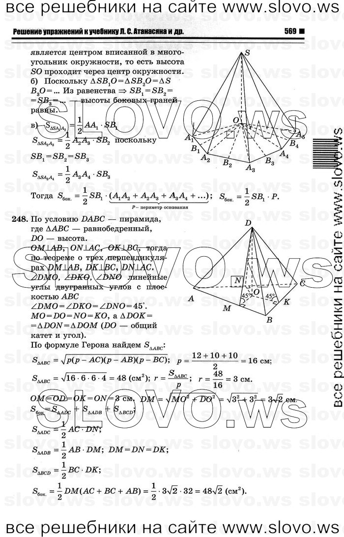    055   , 10-11  [10 ] (.. ) 2012
