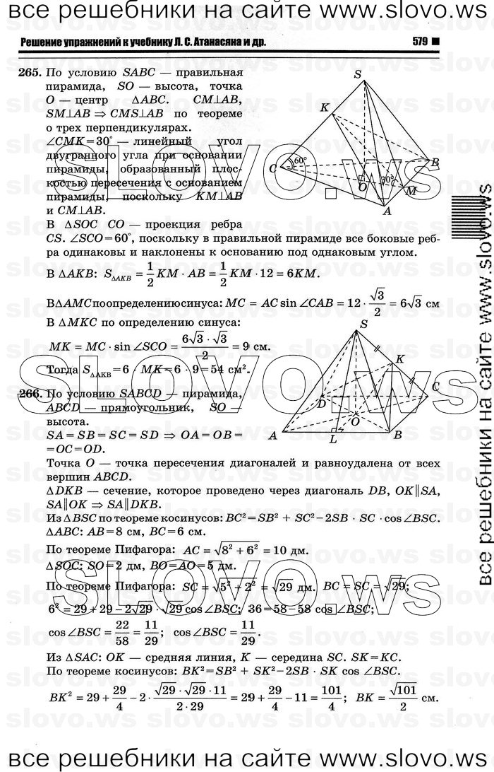   065   , 10-11  [10 ] (.. ) 2012

