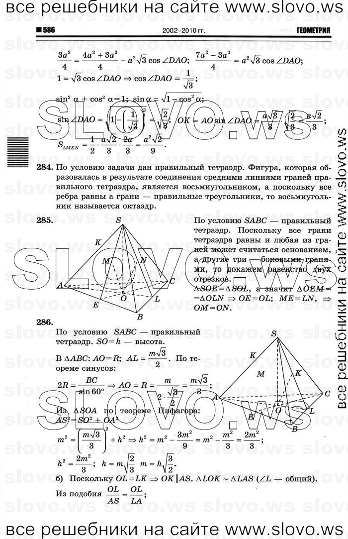    072   , 10-11  [10 ] (.. ) 2012
