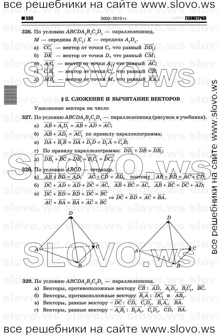    076   , 10-11  [10 ] (.. ) 2012
