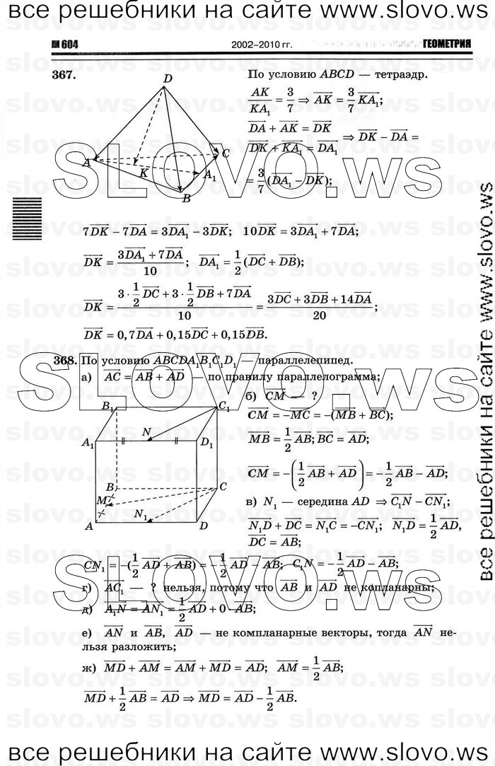    090   , 10-11  [10 ] (.. ) 2012
