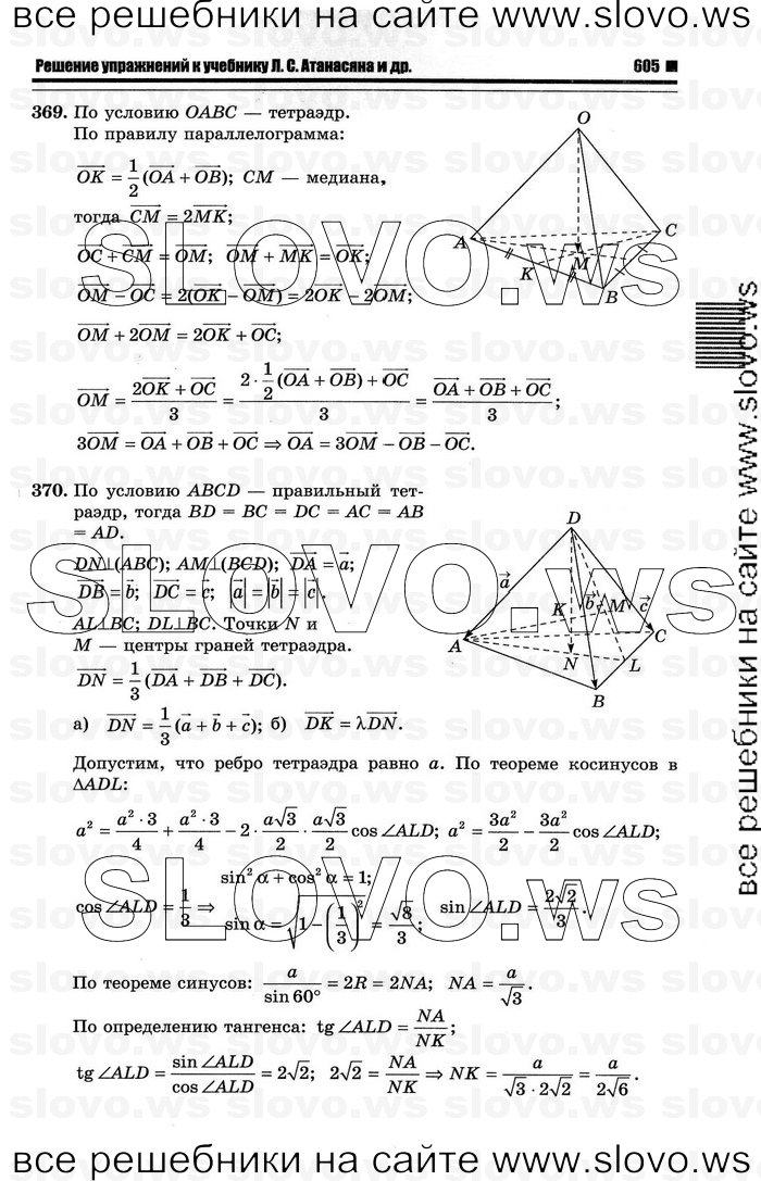    091   , 10-11  [10 ] (.. ) 2012
