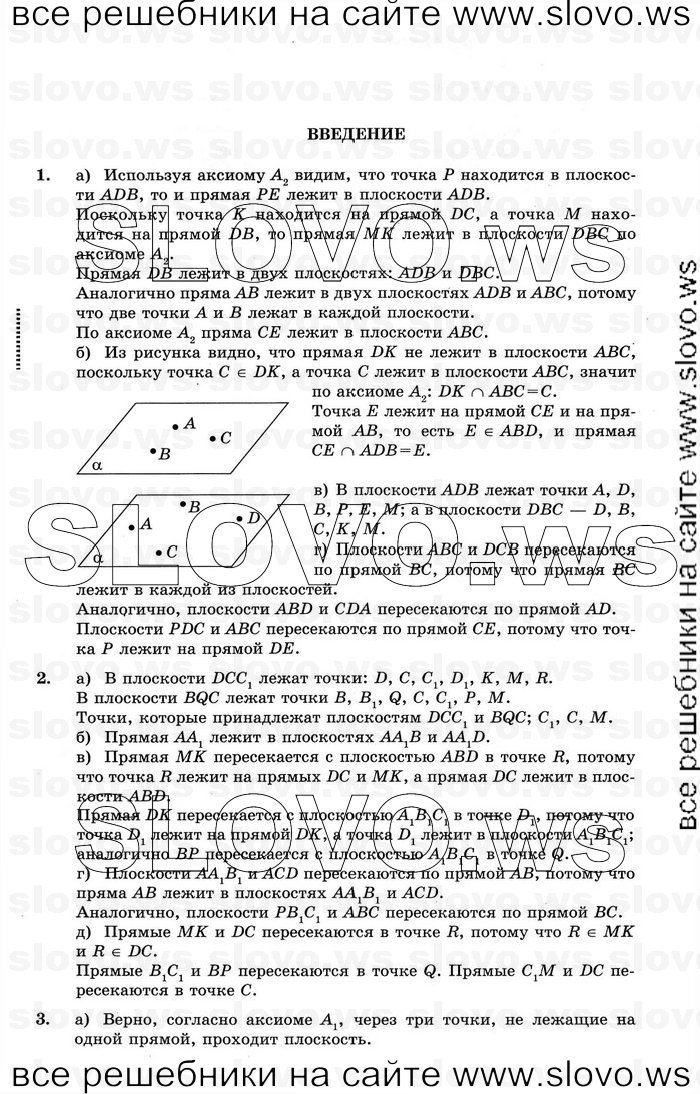    002   , 10-11  [10 ] (.. ) 2012
