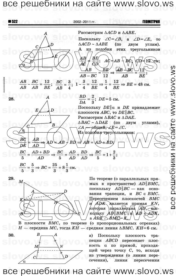    008   , 10-11  [10 ] (.. ) 2012
