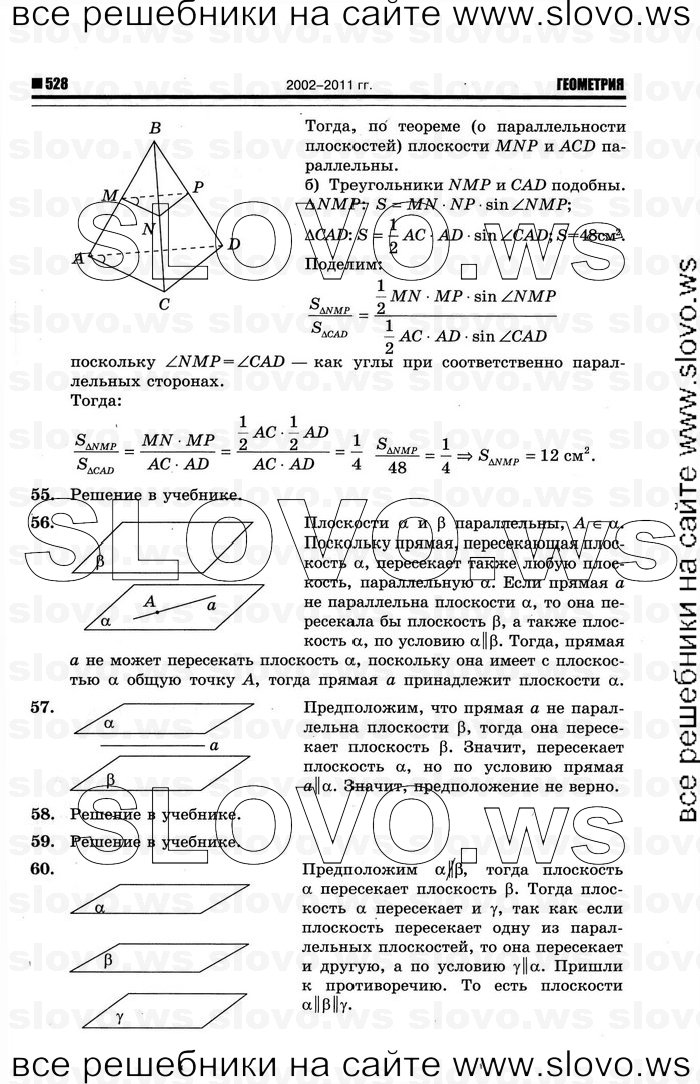    014   , 10-11  [10 ] (.. ) 2012
