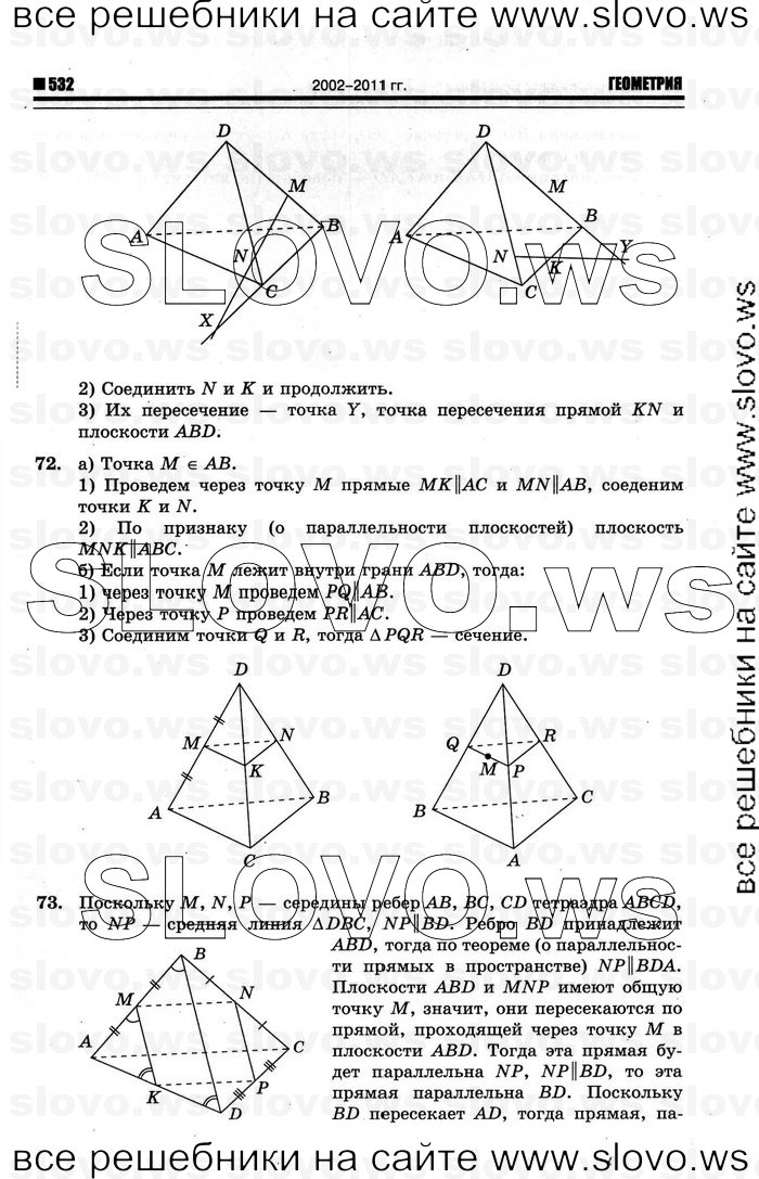    018   , 10-11  [10 ] (.. ) 2012
