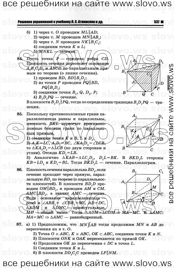    023   , 10-11  [10 ] (.. ) 2012
