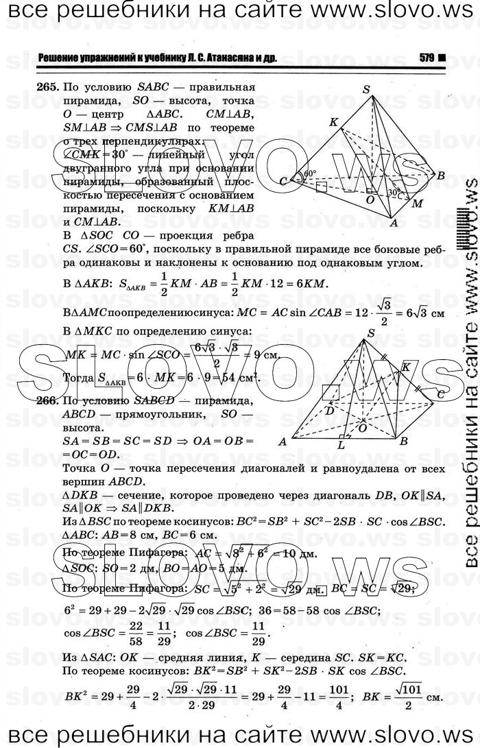   065   , 10-11  [10 ] (.. ) 2012
