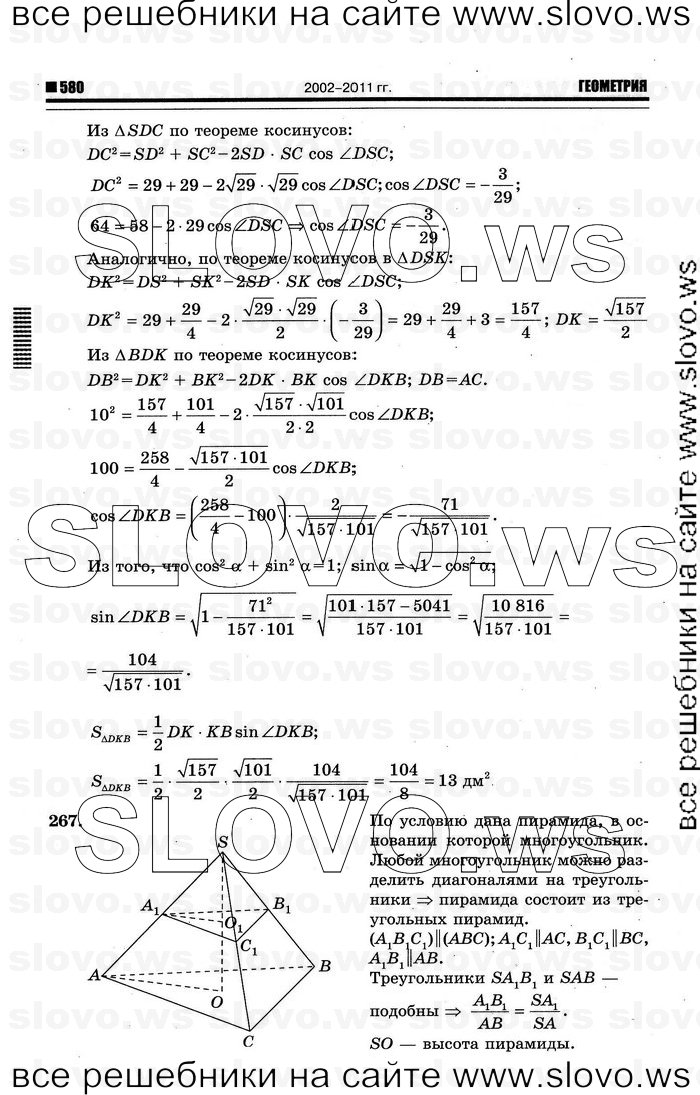    066   , 10-11  [10 ] (.. ) 2012
