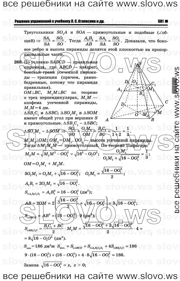    067   , 10-11  [10 ] (.. ) 2012
