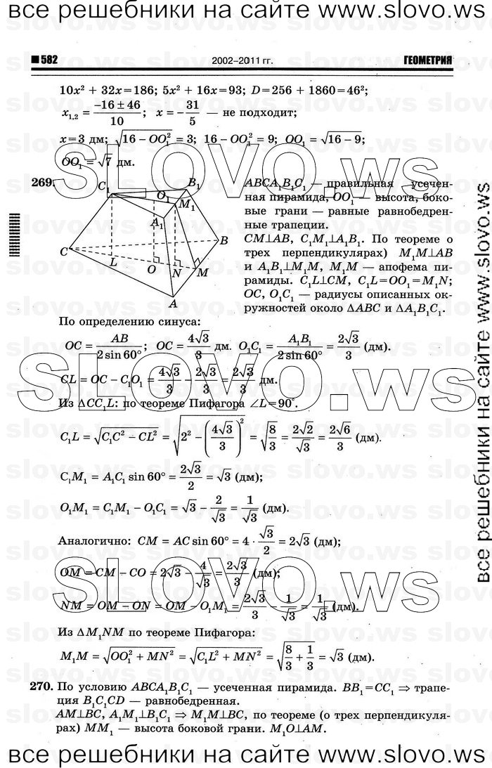    068   , 10-11  [10 ] (.. ) 2012
