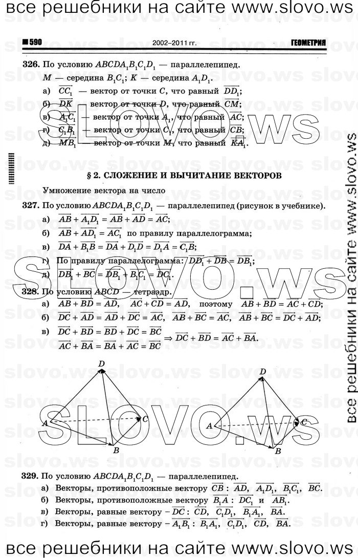    076   , 10-11  [10 ] (.. ) 2012
