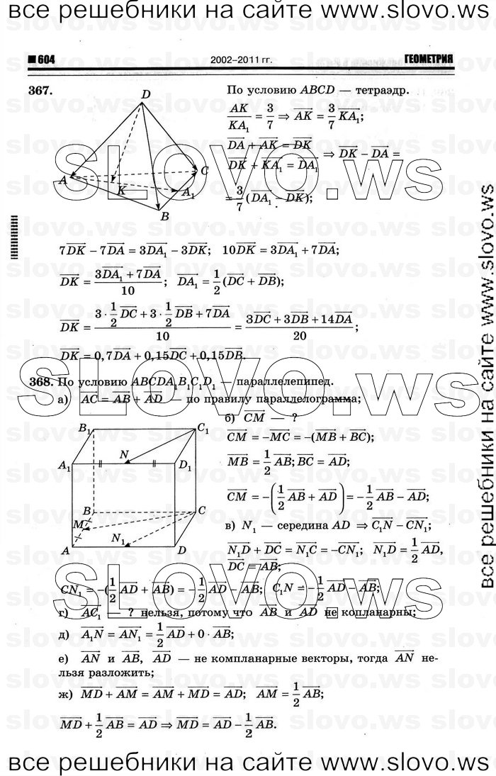    090   , 10-11  [10 ] (.. ) 2012
