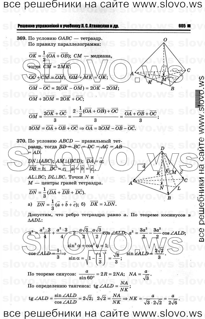    091   , 10-11  [10 ] (.. ) 2012
