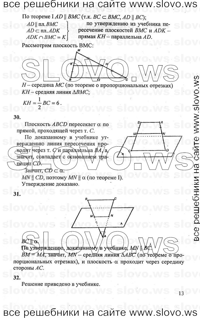    013   , 10-11  [10 ] (.. , .. , .. ) 2011
