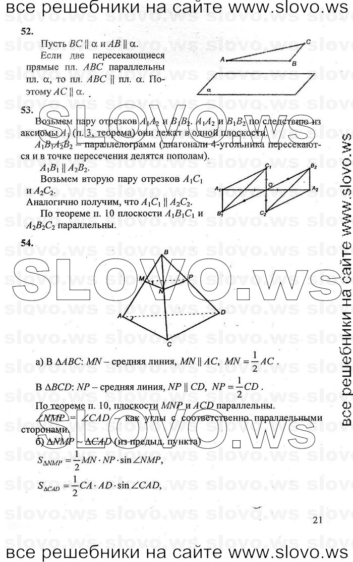    021   , 10-11  [10 ] (.. , .. , .. ) 2011
