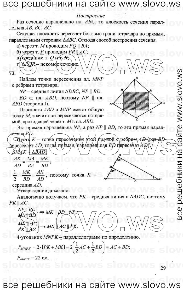    029   , 10-11  [10 ] (.. , .. , .. ) 2011
