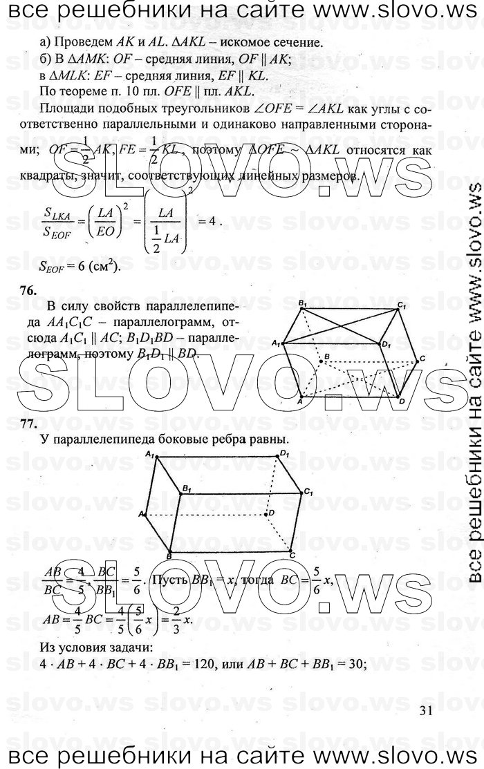    031   , 10-11  [10 ] (.. , .. , .. ) 2011
