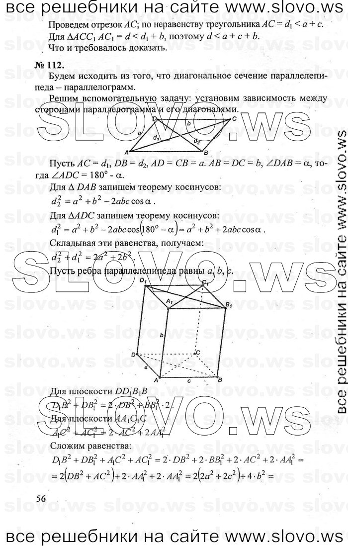    056   , 10-11  [10 ] (.. , .. , .. ) 2011
