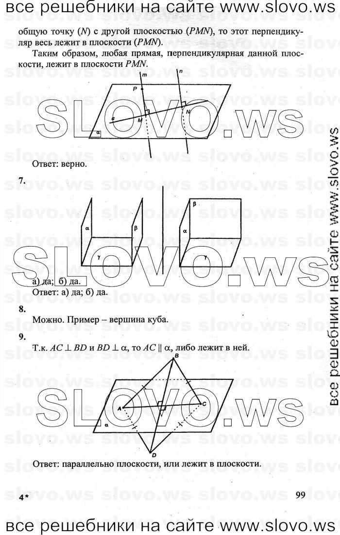    099   , 10-11  [10 ] (.. , .. , .. ) 2011
