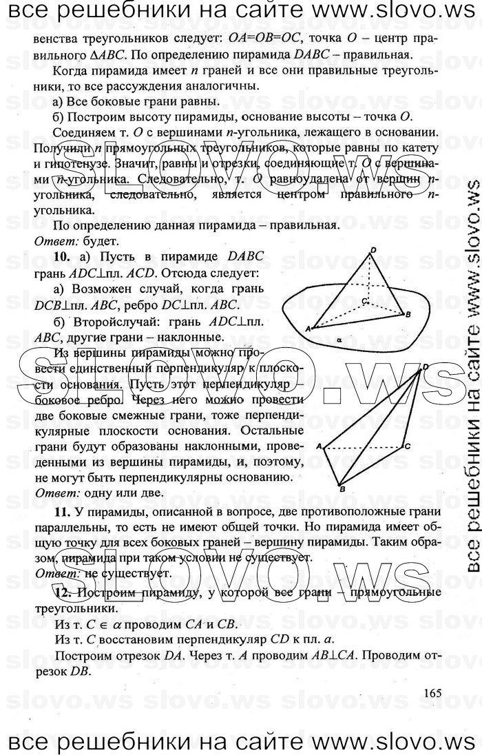    165   , 10-11  [10 ] (.. , .. , .. ) 2011
