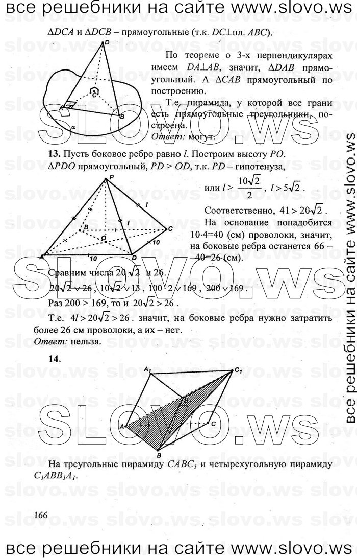    166   , 10-11  [10 ] (.. , .. , .. ) 2011
